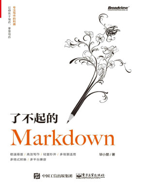[PDF] 了不起的Markdown