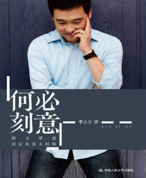 [PDF] 何必刻意