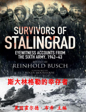 [PDF] 斯大林格勒幸存者：第 6 集团军的目击者叙述，1942 年至 1943 年