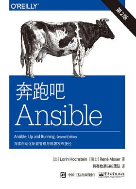 [EPUB] 奔跑吧Ansible：探索自动化配置与部署捷径：第2版