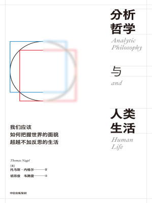 [EPUB] 分析哲学与人类生活