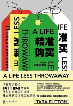 [EPUB] 精准购买