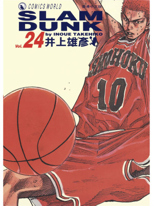 [EPUB] 灌篮高手Vol_24
