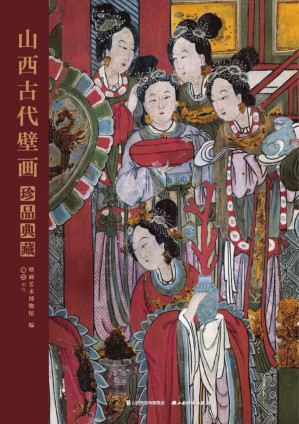 [PDF] 山西古代壁画珍品典藏·卷五: 明代