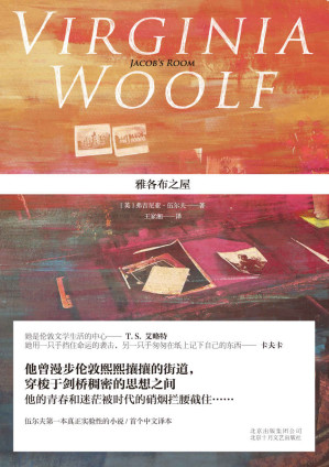 [AZW3] 雅各布之屋