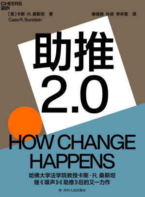 [EPUB] 助推2.0