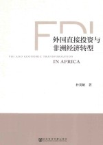 [PDF] 外国直接投资与非洲经济转型