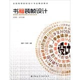 [PDF] 书籍装帧设计