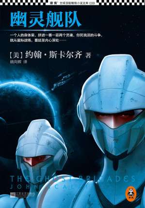 幽灵舰队.AZW3