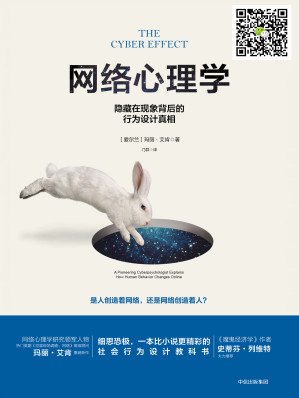 [EPUB] 网络心理学