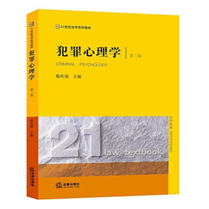 [PDF] 犯罪心理学