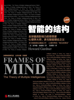 [EPUB] 智能的结构