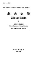 [PDF] 北大史学7