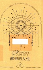 [PDF] 醒来的女性 1
