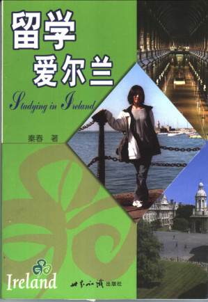 [PDF] 留学爱尔兰