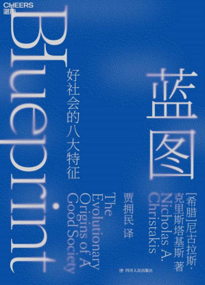 [EPUB] 蓝图
