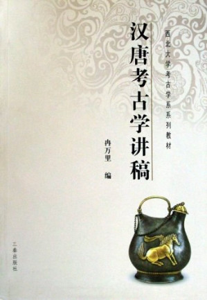 [PDF] 汉唐考古学讲稿