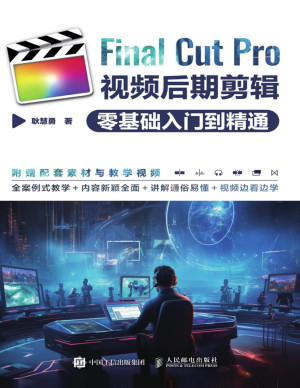[PDF] Final Cut Pro视频后期剪辑零基础入门到精通