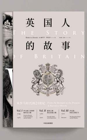 [EPUB] 英国人的故事：从罗马时代到21世纪（全套3册）