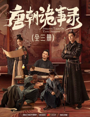 [PDF] 唐朝诡事录（全三册）（爱奇艺热播剧同名原著小说！一部关于唐朝鬼怪和秘史的百科全书，挖掘57个夜幕深宫的灵异传说，揭秘34段大唐帝国的历史真相。）