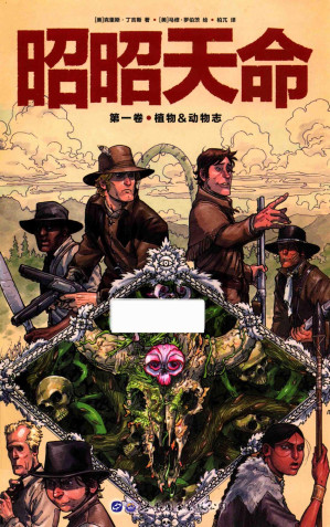[PDF] 昭昭天命 第一卷 植物&动物志 Manifest Destiny, Vol.1: Flora & Fauna
