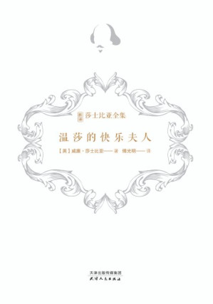 [EPUB] 温莎的快乐夫人