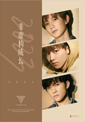 [PDF] 2023非虚构成长