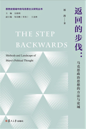 [PDF] 返回的步伐：马克思政治思想的方法与论域