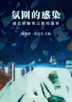 [PDF] 氛圍的感染：感官經驗與宗教的邊界