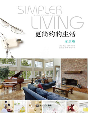 [PDF] 更简约的生活·家居篇 (家居系列)