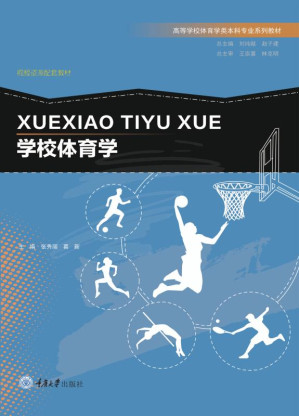 [EPUB] 学校体育学