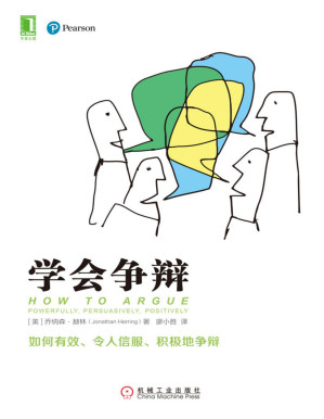 [PDF] 学会争辩