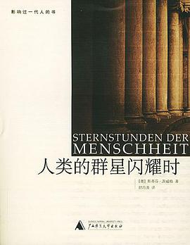 [PDF] 人类的群星闪耀时