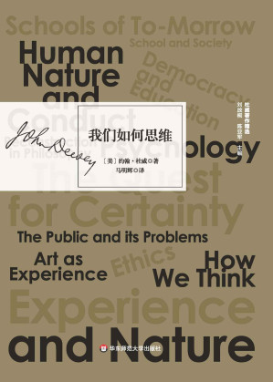 [EPUB] 我们如何思维