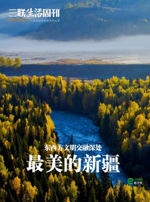 [EPUB] 最美的新疆（三联生活周刊e-only系列）