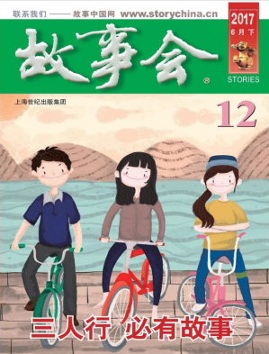 [PDF] 故事会 2017 6月下 12