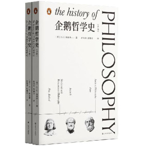[EPUB] 企鹅哲学史【自罗素之后至为诚恳，也至为全面的一次来自哲学史的邀请；来自英国著名哲学家、公共知识分子、“新人文学院”院长A.C.格雷林重磅诚意之作；以清晰、理性而充满智慧的文风重述人类哲学数千年的历程】