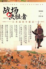 [PDF] 日本战国争霸录