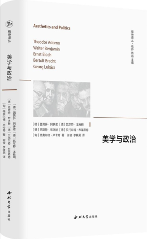 [PDF] [精神译丛]美学与政治