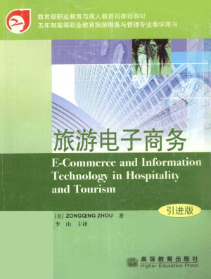 [PDF] 旅游电子商务 引进版