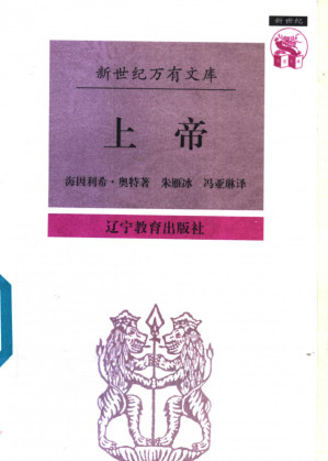 [PDF] 上帝
