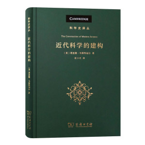 [PDF] 近代科学的建构