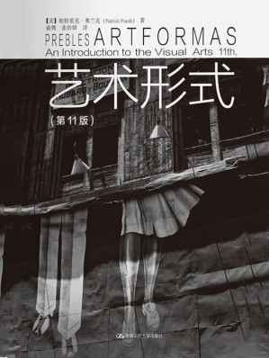 [EPUB] 艺术形式（第11版）