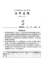 [PDF] 大学英语六级考试王长喜点评历年真题 2002年1月