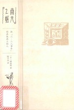 [PDF] 南天之虹 把“二·二八事件”刻在版画上的人