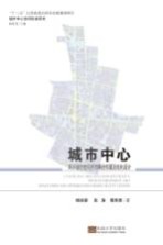 [PDF] 城市中心风环境与空间形态耦合机理及优化设计