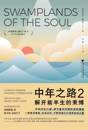 中年之路2.EPUB 中年之路2.EPUB