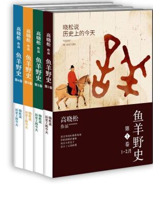[EPUB] 鱼羊野史(1-4卷)