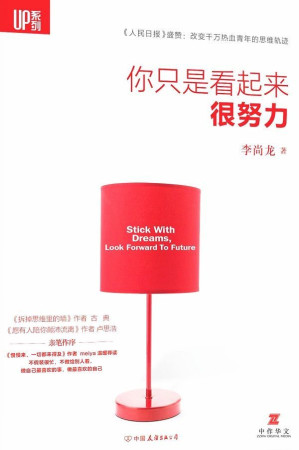 [AZW3] 你只是看起来很努力