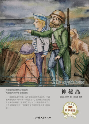 [EPUB] 神秘岛